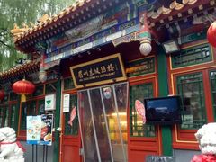 门面-眉州东坡(团结湖店)