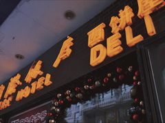 -国际饭店·帆声西饼屋(黄河路店)