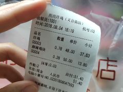 账单-雨雨炸鸡