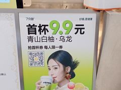 -7分甜(栖霞万谷慧店)