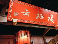-蜀大侠火锅(春熙路店)