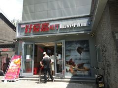 -好爱嘉(虎坊桥店)