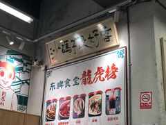 -东排食堂长沙小吃大排档(五一广场店)