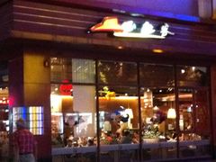 门面-必胜客(证大大拇指店)