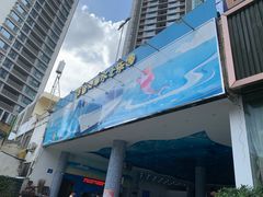 -黄金海岸水上乐园