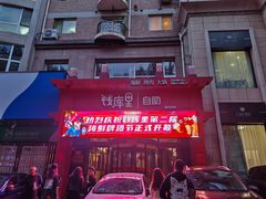 -钱库里海鲜自助(唐山街店)