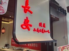 -遇见长安之高山流水(李家村万达店)