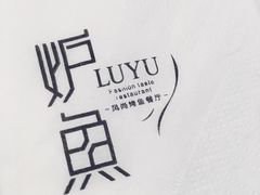 -炉鱼(天河领展店)
