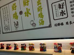 -过桥缘·过桥米线(西冶街店)