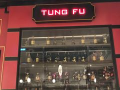 门面-东富酒家(龙湖西溪天街店)