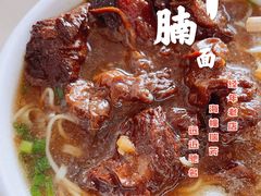 牛腩面-海幢瑞芳饮食店