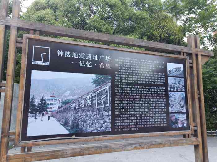 钟楼地震遗址广场-"不想过多评价的地方,来汶川的第一站,看到.