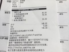 账单-必胜客(新海上世界店)