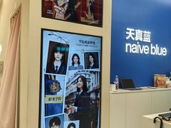 -天真蓝照相馆(五角场百联又一城店)