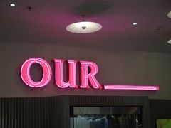 门面-OUR Bakery(SKP-S店)