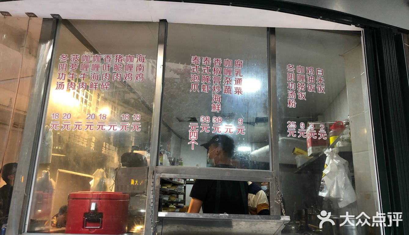 老板好像说是今天没做还是卖完了