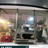 老板好像说是今天没做还是卖完了