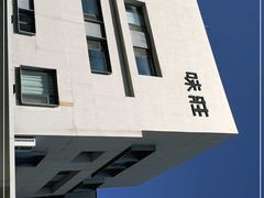 -味莊·青岛菜(云霄路店)