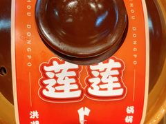 -眉州东坡(民族园店)
