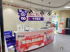 -牛学教育雅思托福PTE·小语种培训(小寨校区)