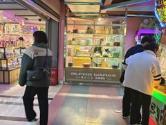 -阿尔法Game Station(中山路店)