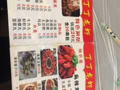 -丁丁龙虾(总店)