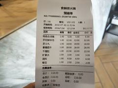 账单-食鲜捞火锅(湖西路店)