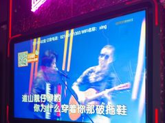 -星聚会KTV(上海东方渔人码头店)