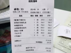 账单-大树餐厅(朝阳大悦城店)