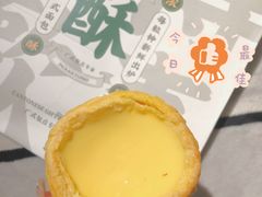 招牌64层蛋挞-勿理堂(西村店)