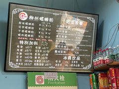 -龍城柳州螺蛳粉(群星路店)
