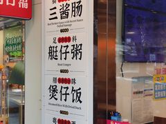 -华辉拉肠(广园店)