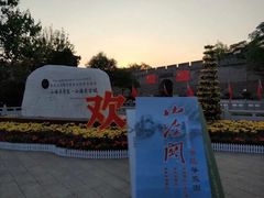 -山海关风景区-售票处
