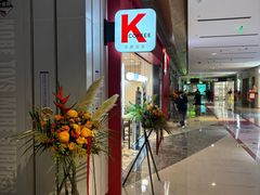 -肯德基(星河店)