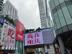-观音桥步行街