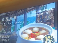 -明州小宴(文化广场店)
