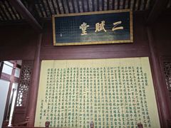 -东坡赤壁风景名胜区