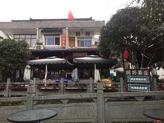 -阿巧茶庄