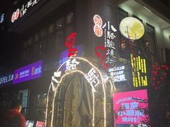 -福苗小骆驼烧烤(莲湖路店)