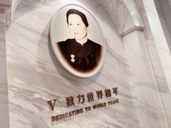 -宋庆龄陵园