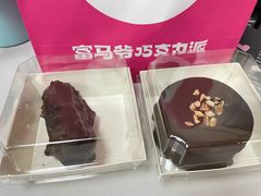 -富马爷巧克力派(石景山万达店)