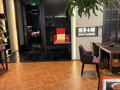 -三利音·玖弄小鲜(浦东嘉里城店)