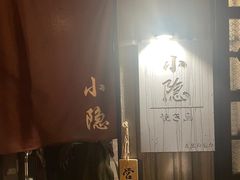 -小隐(淮海路店)