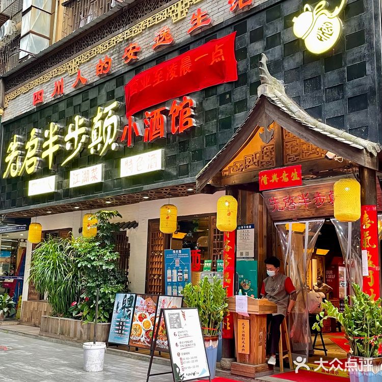 深圳川菜｜夏天就是要去半步颠吃新品小龙虾or毛蟹🦞