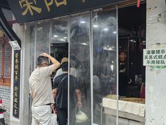 -荣阳楼(山塘街店)