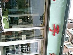 -桃子餐厅·天津菜(红星路直营店)