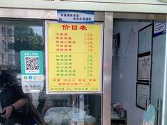 -杜称奇小吃店(西湖道店)