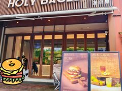 门面-HOLY BAGEL(苏河店)