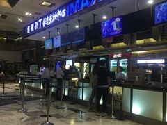 -金逸影城(影视中心IMAX店)