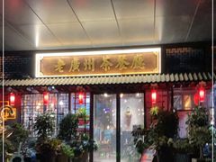 门面-粤色·老广州茶餐厅(河南商会大厦店)